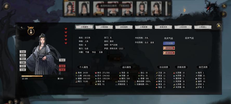鬼谷八荒（游戏中的八大流派）  第1张