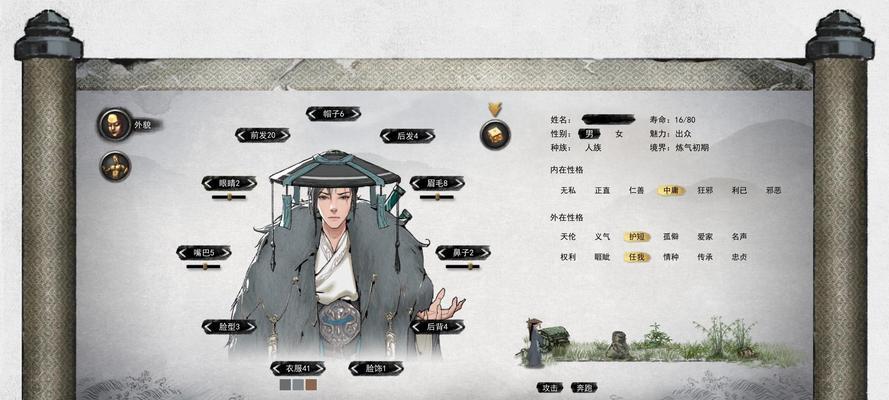 《鬼谷八荒洪荒难度天道筑基攻略一览》（详解鬼谷八荒洪荒难度天道筑基的技巧和窍门）  第1张