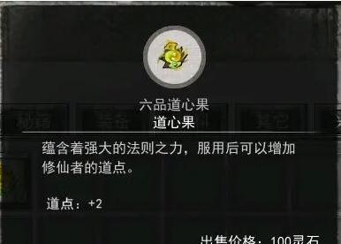 探索鬼谷八荒（探索鬼谷八荒游戏中李四聚气丸的用途和获取方法）  第1张