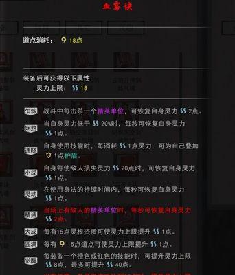 《以鬼谷八荒念力为主题的念力提升方法介绍》（在游戏中如何提升念力水平）  第1张