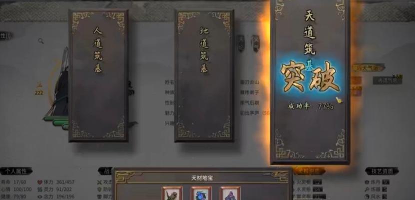 《鬼谷八荒》新手攻略（从门派选择到开局玩法）  第1张