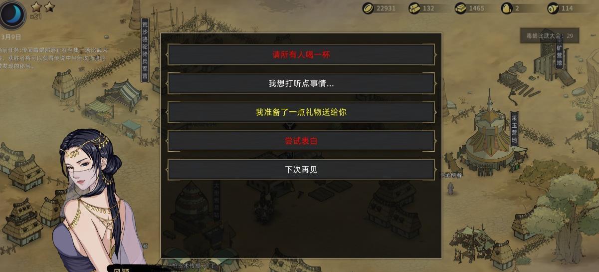 鬼谷八荒（揭秘触发奇遇的秘密）  第1张