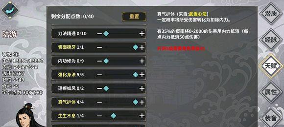 《汉家江湖凌雪》（一款精心打磨的国产游戏）  第1张