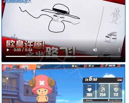 《航海王热血航线究极奥义卡使用攻略》（掌握奥义卡效果）  第1张