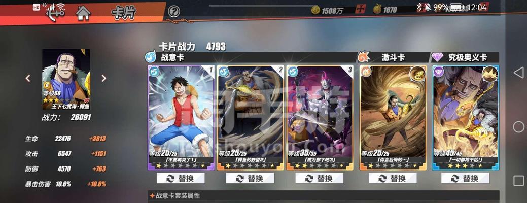 《航海王热血航线》女帝抽取方式详解（游戏中如何获取女帝角色）  第1张