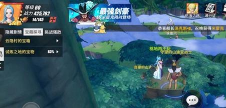 《航海王热血航线铁桶国探索攻略》（开启冒险之旅）  第1张