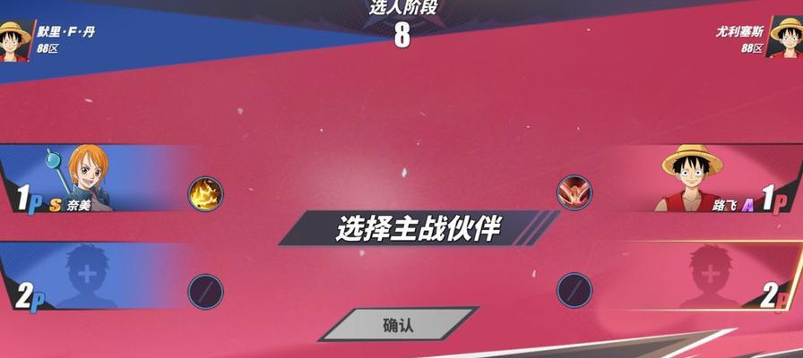 《航海王热血航线》招募券获得方式盘点（一起来看看如何轻松获取招募券吧）  第1张