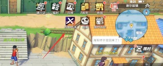 航海王热血航线战后重建攻略（打造属于你的强大舰队）  第1张