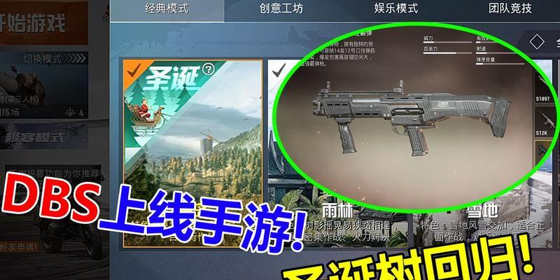 和平精英2024圣诞树顶小鸡召唤攻略（游戏中如何召唤圣诞树顶小鸡）  第1张