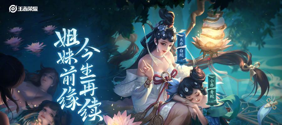 王者荣耀大乔技能详解（游戏中大乔技能解析）  第1张