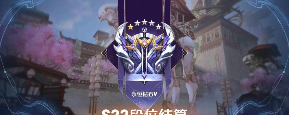 王者荣耀段位继承表解析（一文读懂王者荣耀段位继承规则）  第1张