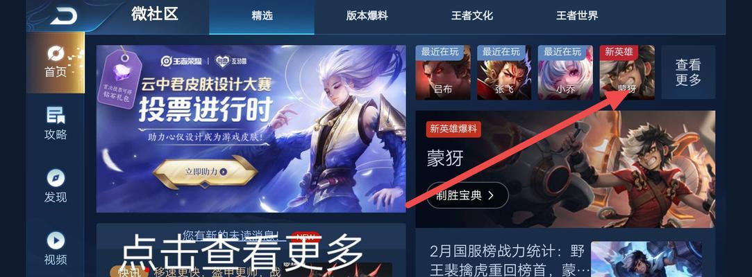 王者荣耀辅助攻略（揭秘如何以辅助身份在王者荣耀中获得金牌）  第1张