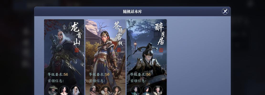 天涯明月刀手游困难嘲天宫成就攻略（挑战嘲天宫成就）  第1张