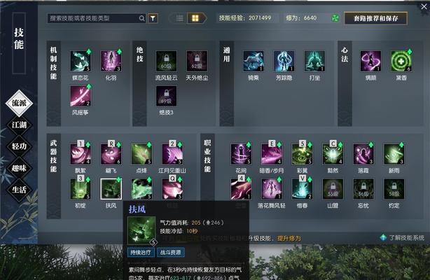 逆水寒铁衣技能大揭秘（铁衣技能效果及流派搭配一览）  第1张