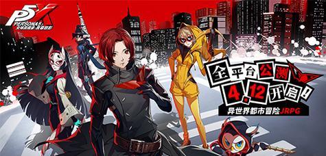 《女神异闻录5》泡妞攻略（从社交系统到礼物选择）  第1张