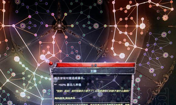 《毁灭领主异常状态的不利影响》（游戏中领主异常状态的负面影响及应对措施）  第1张