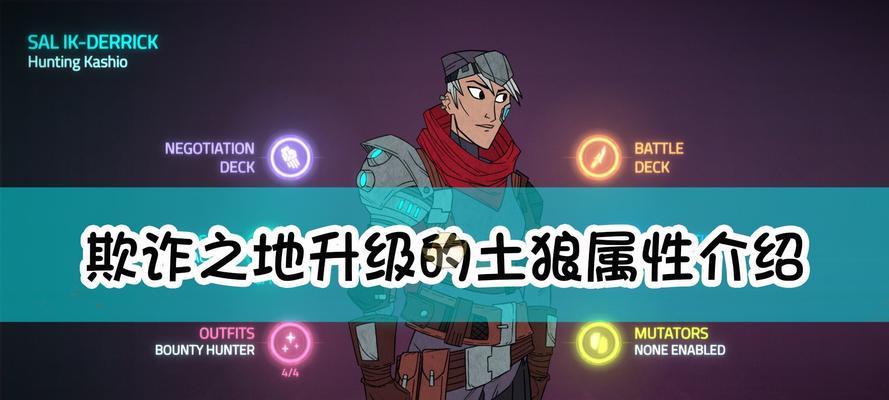 《生命意志欺诈控制手册》（以游戏为主的详细控制方法介绍）  第1张