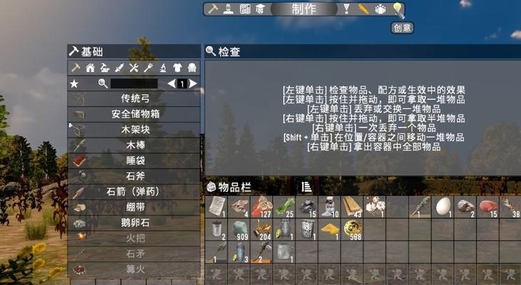 七日杀快速建房方法解析（懒人也能轻松建造理想家园）  第1张