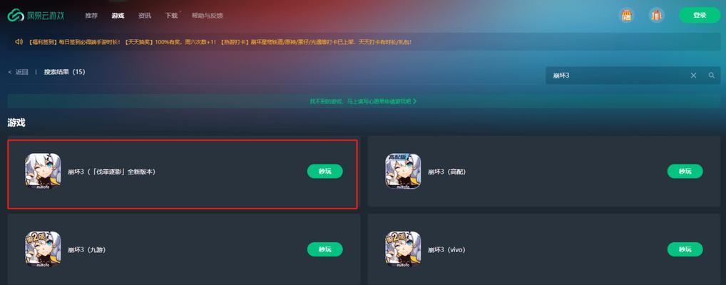 奇迹暖暖仲夏夜之梦3第二道考验S级高分攻略（获得S级高分的绝招技巧）  第1张