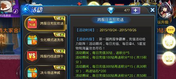 《天天炫斗》符石攻略（打造最强符石阵容）  第1张