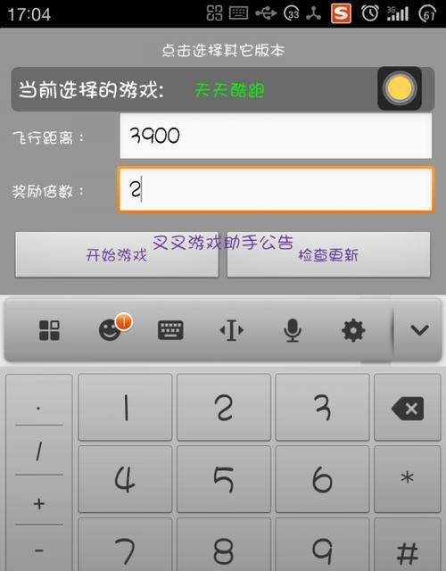 玩转天天酷跑（以游戏为主）  第1张