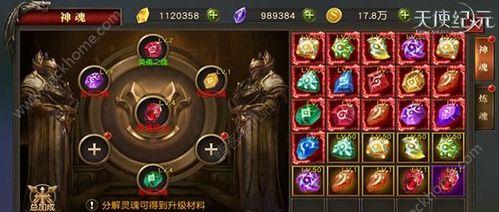 《天使纪元》属性加成提升攻略（懒人也能轻松变强）  第1张