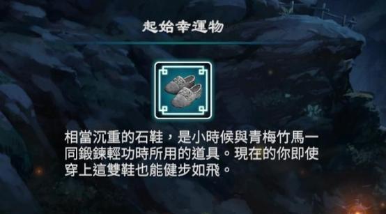 《以天命奇御2》武器打造全攻略（从入门到精通）  第1张