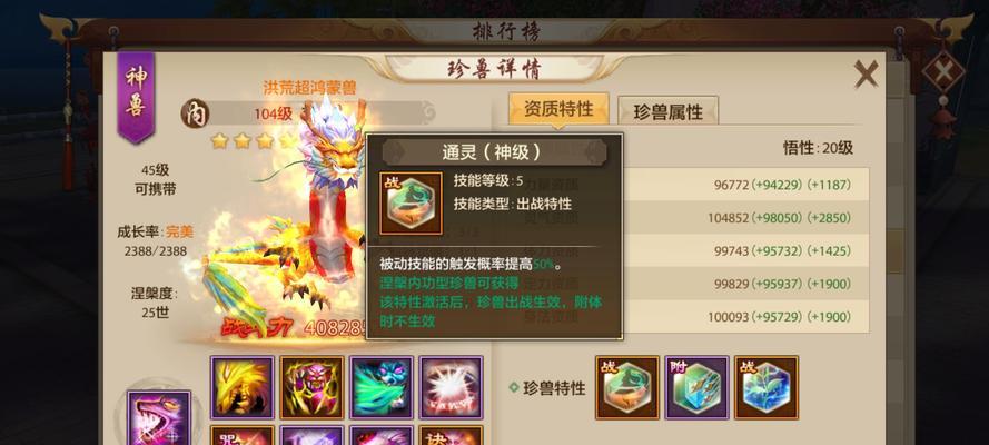如何在天龙手游中赚取大量银两（掌握银两交易技巧）  第1张