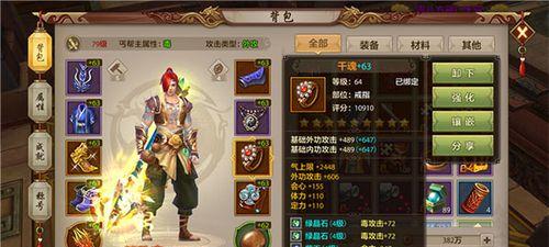 《天龙八部手游天龙门派宝石打法大全》（掌握门派之力）  第1张