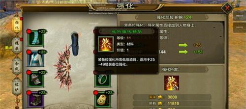 天龙八部升级攻略，轻松成为大侠！  第1张