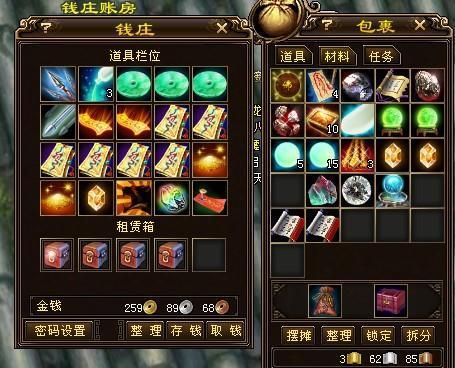 玩转天龙八部雕纹系统（从零开始）  第1张