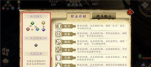 《天地劫幽城再临》最新版本阵容搭配及玩法建议（掌握最新流行阵容）  第1张