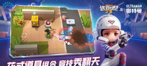 探索逃跑吧少年阵营（揭秘逃跑吧少年阵营的游戏规则）  第1张