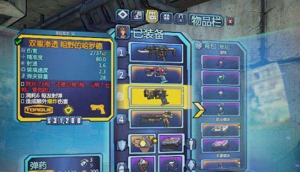 坦克大决战攻略（打造最强坦克）  第1张