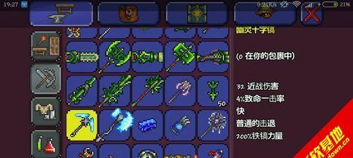 泰拉瑞亚新手装备顺序（从莫格里庄园到末日之锤）  第1张