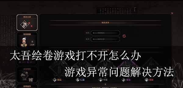 《以太吾绘卷》轮回台解锁条件（探究轮回台解锁流程及奖励）  第1张