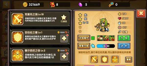 塔防之光游戏中牧师技能大揭秘（掌握牧师的技能）  第1张