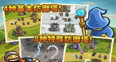 玩转塔防纪元（打造你的攻略）  第1张