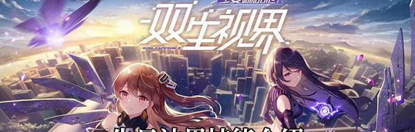 深度解析《双生视界》中的垃圾粉碎者（打造强大角色）  第1张