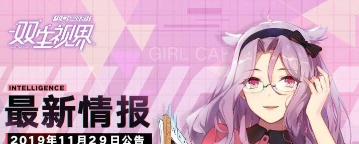 《双生视界海岸监察攻略》——探索奇妙海底世界的必备指南（从游戏基本知识到海岸监察技巧）  第1张