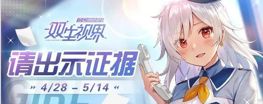 双生视界（用极致科技重塑战斗体验）  第1张