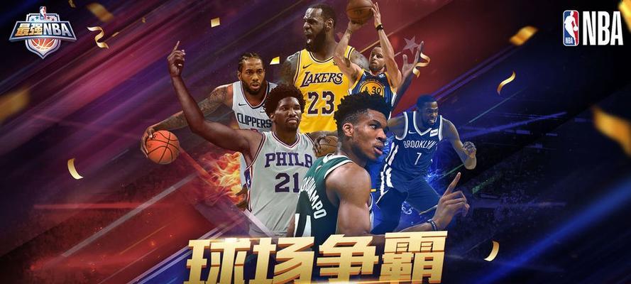 NBA08王朝模式交易技巧（以游戏为主）  第1张