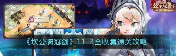《啪嗒砰3》PSP游戏全关卡流程攻略（通关攻略、技巧和秘籍汇总）  第1张