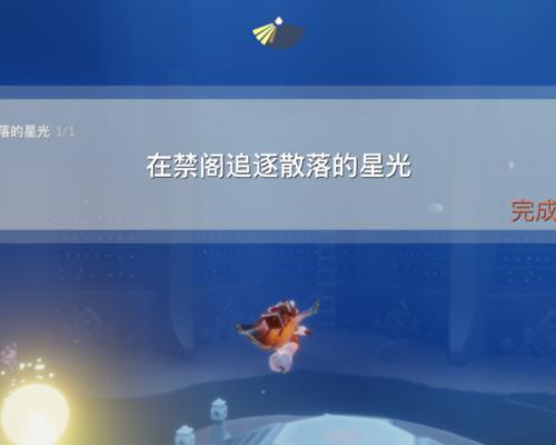光遇218任务攻略（探索光遇游戏世界）  第1张