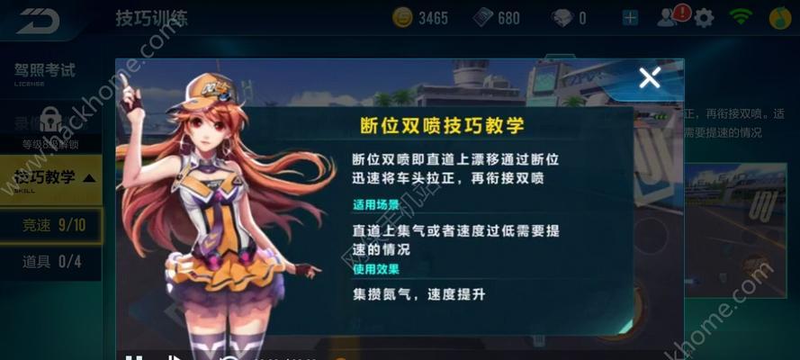 QQ飞车手游无限芯片激活流程解析  第1张