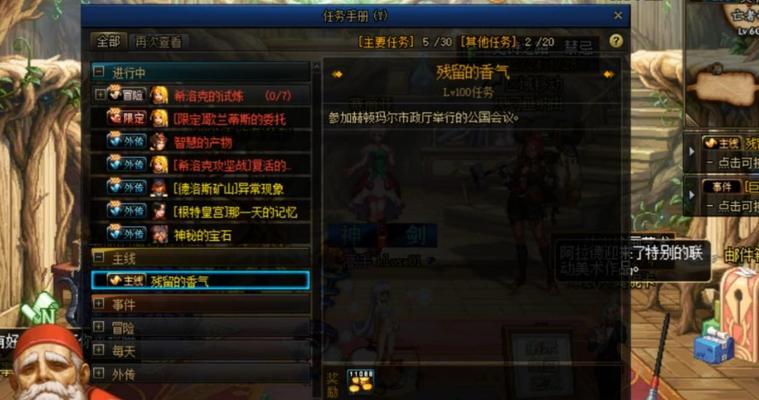 探索DNF启示之夜的奇幻世界（进入DNF启示之夜的方法与技巧）  第1张