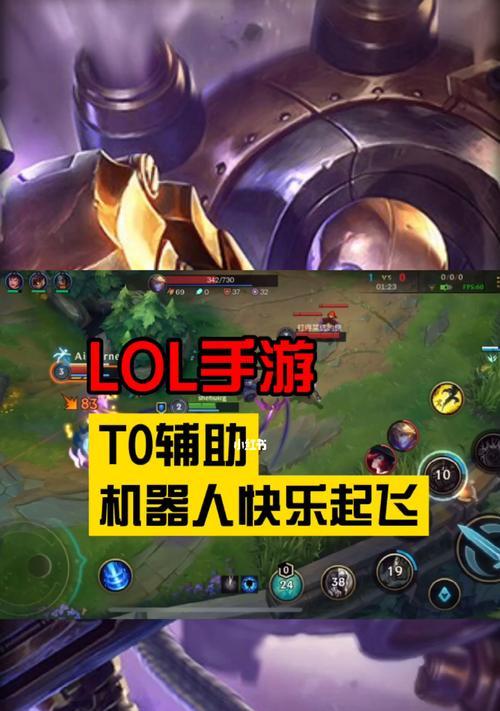 LOL手游发信号方法大揭秘（一招鲜）  第1张