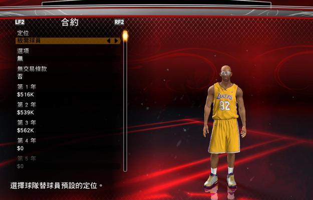 NBA2K13玩家必读（掌握这些关键技巧）  第1张