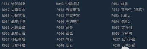 天地劫序传（掌握游戏技巧）  第1张
