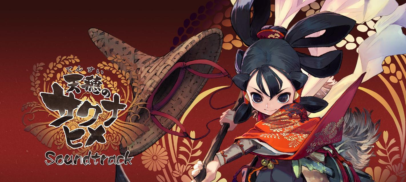 《天穗之咲稻姬》游戏动物收集技巧（成为动物大师）  第1张